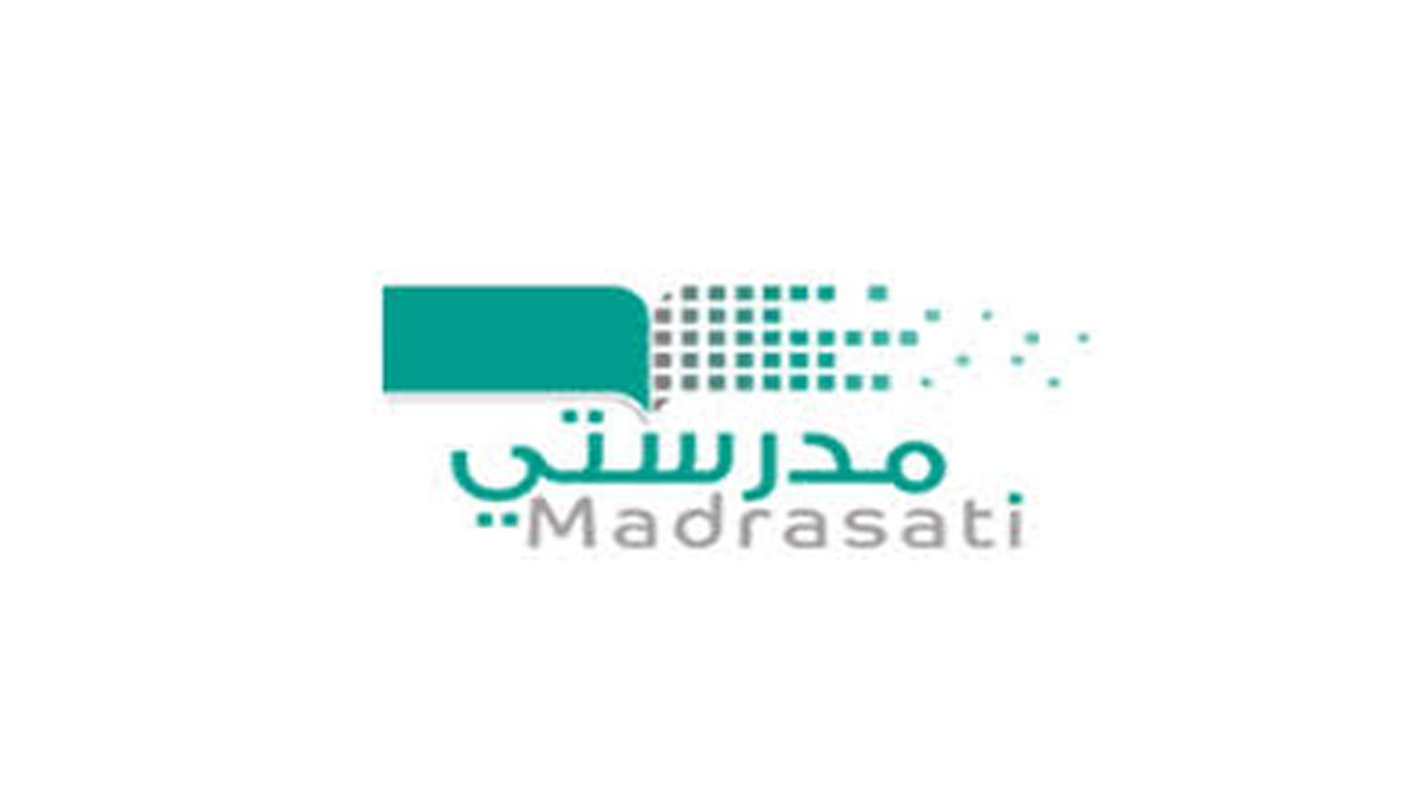تحميل منصة مدرستي للآيفون