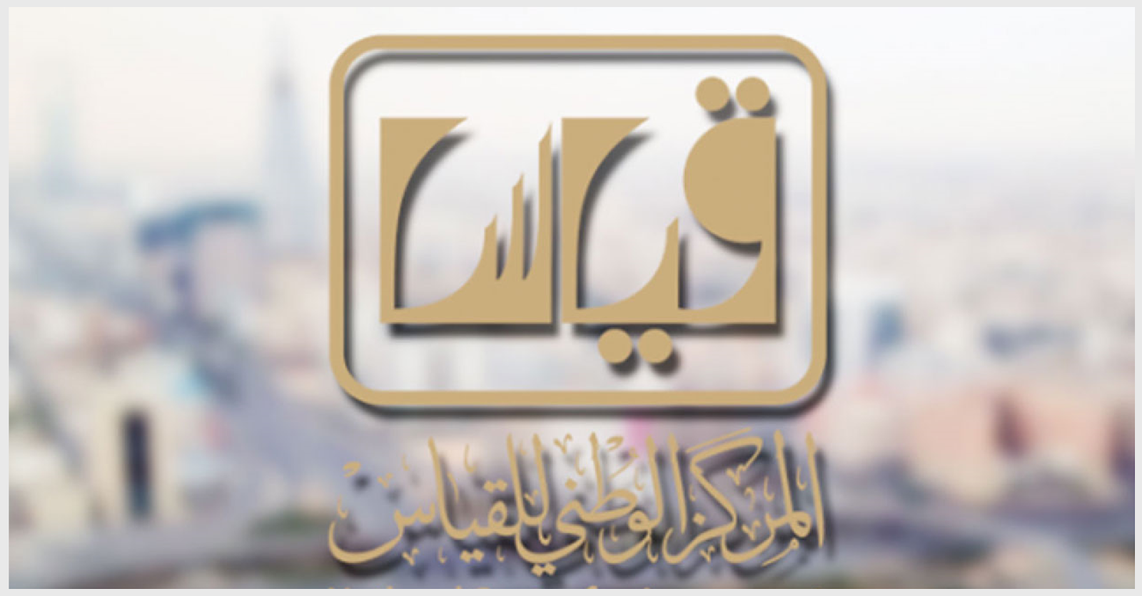 قياس تسجيل الدخول 1445