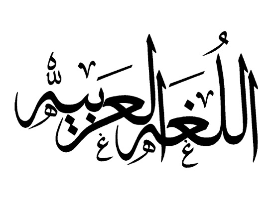 بحث عن متممات الجملة