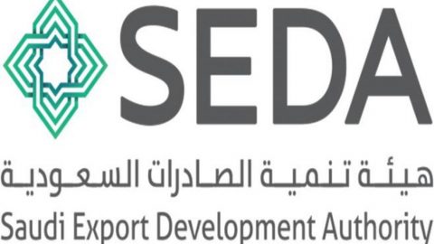 ما هي هيئة تنمية الصادرات السعودية