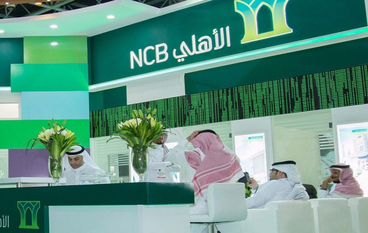 رابط الأهلي إي كورب تسجيل جديد 2024