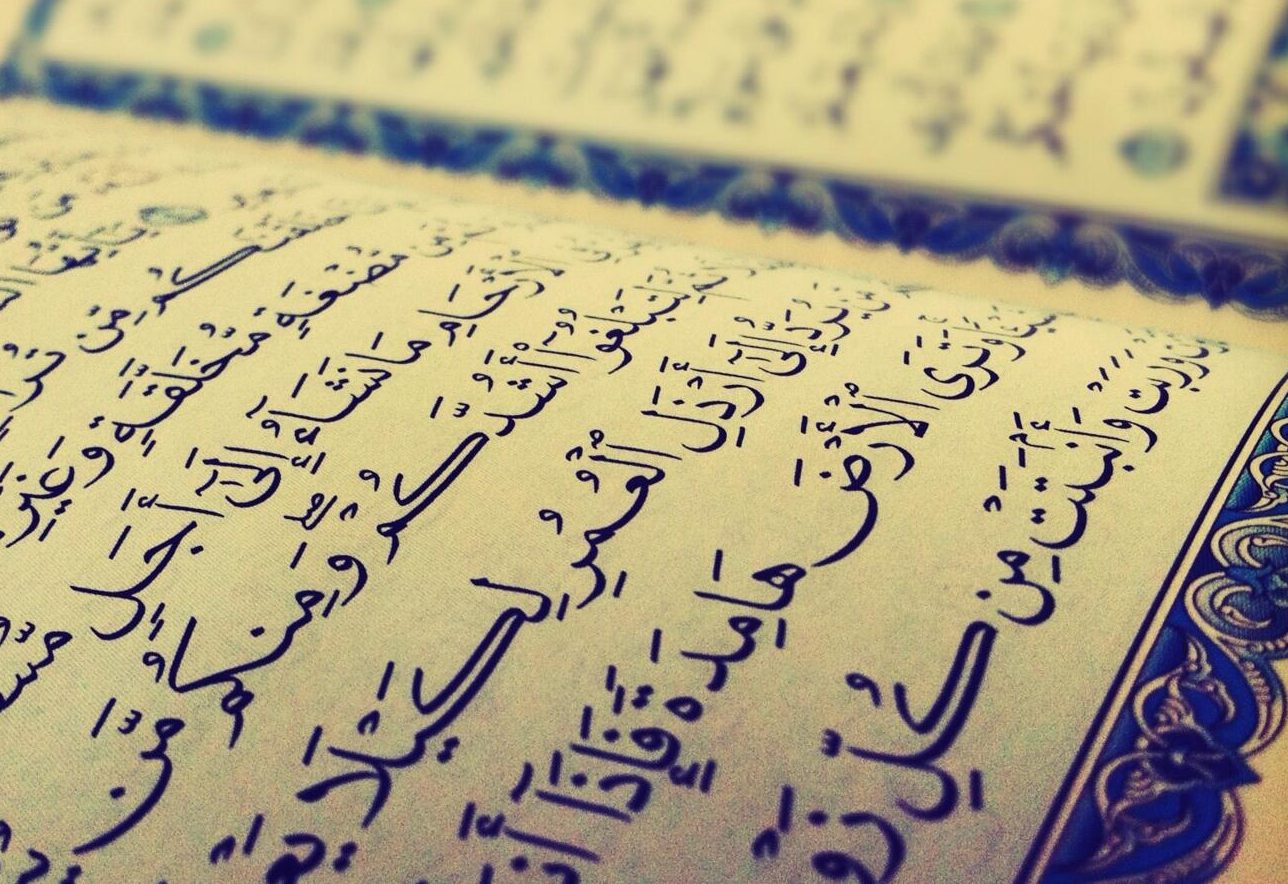 آيات قرآنية للمحبة بين الأخوة