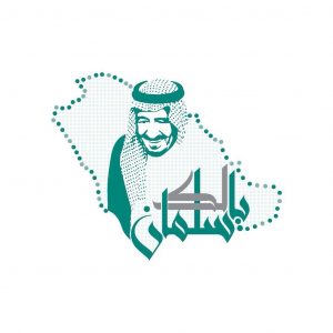 لك يا سليمان لك يا سليمان