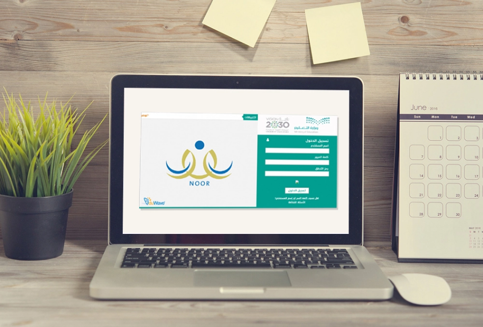 طريقة ادخال السلوك والمواظبة في نظام نور للمرحلة الابتدائية 1445