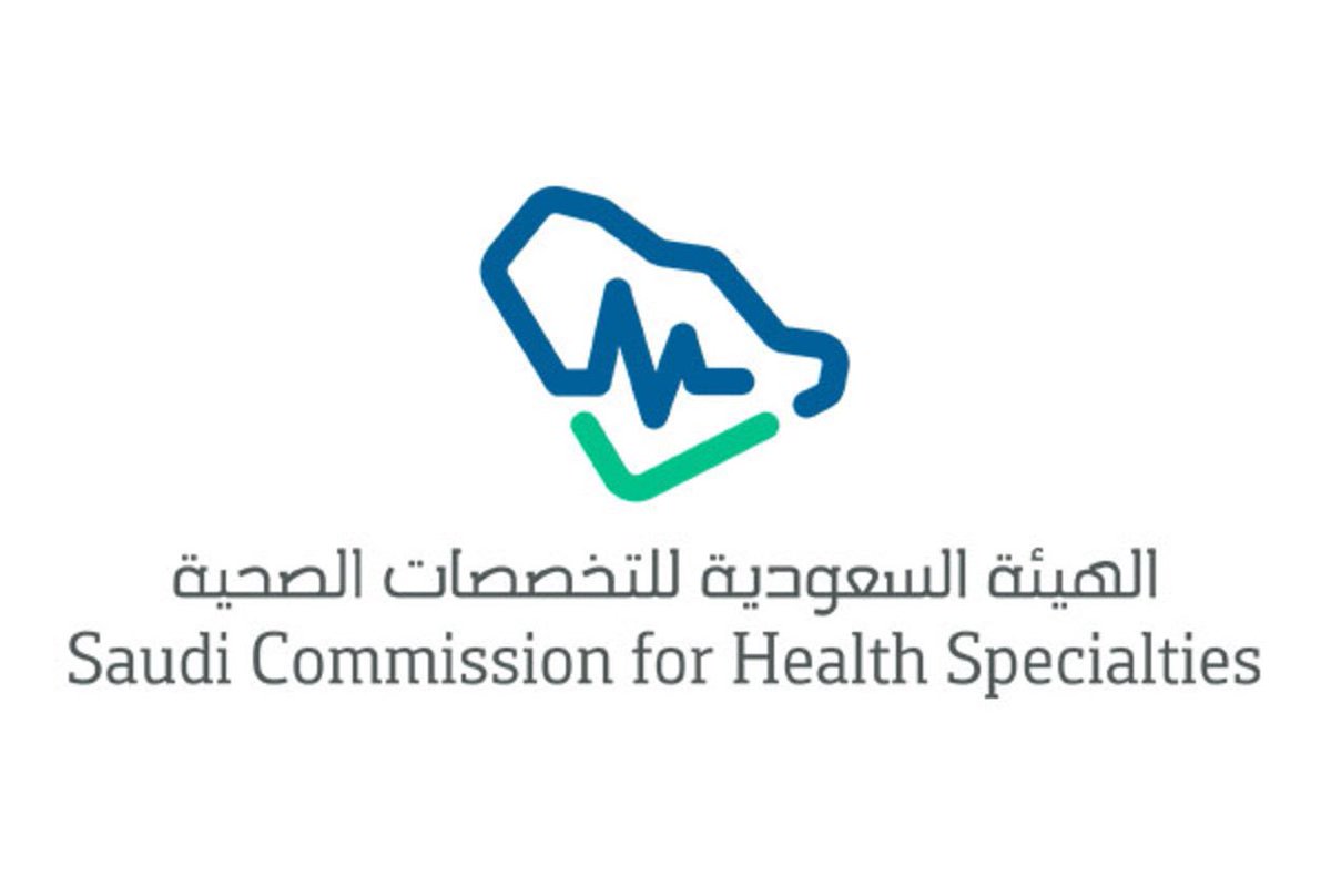 الاستعلام عن الأمن الصحي المنتهي بالتوظيف 1443
