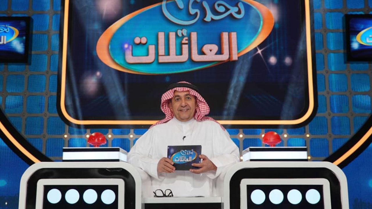 رابط التسجيل في تحدي العائلات 1443