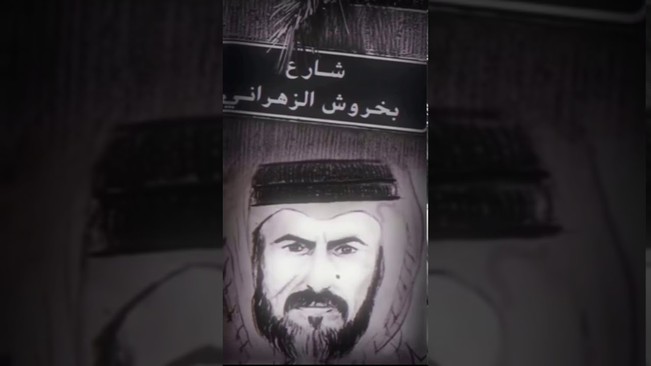 من قادة معارك زهران