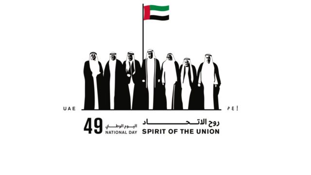 متى تاريخ اليوم الوطني الإماراتي 49
