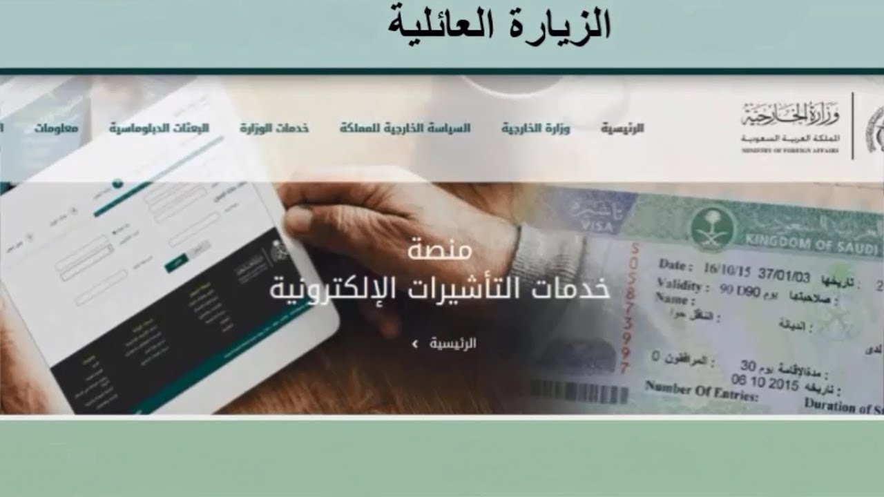 تفاصيل ايقاف الزيارات العائلية في السعودية 2024