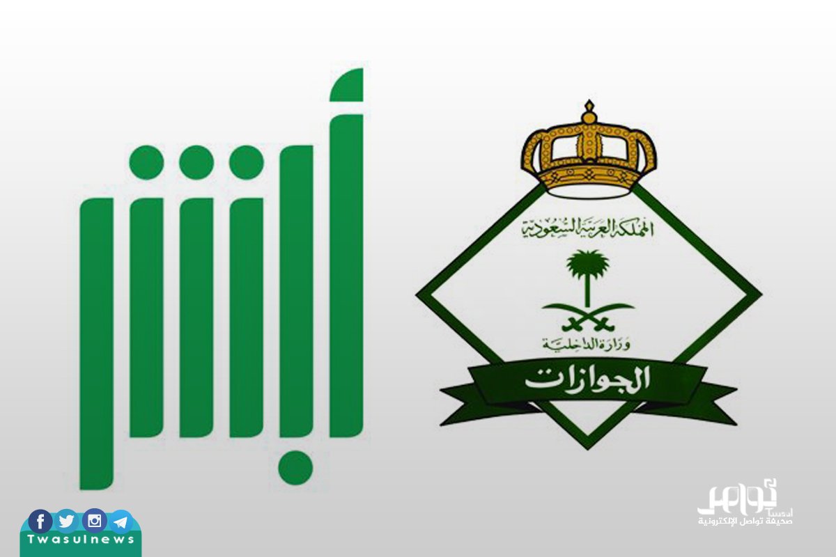 رابط نتائج القبول في الجوازات للنساء 1443