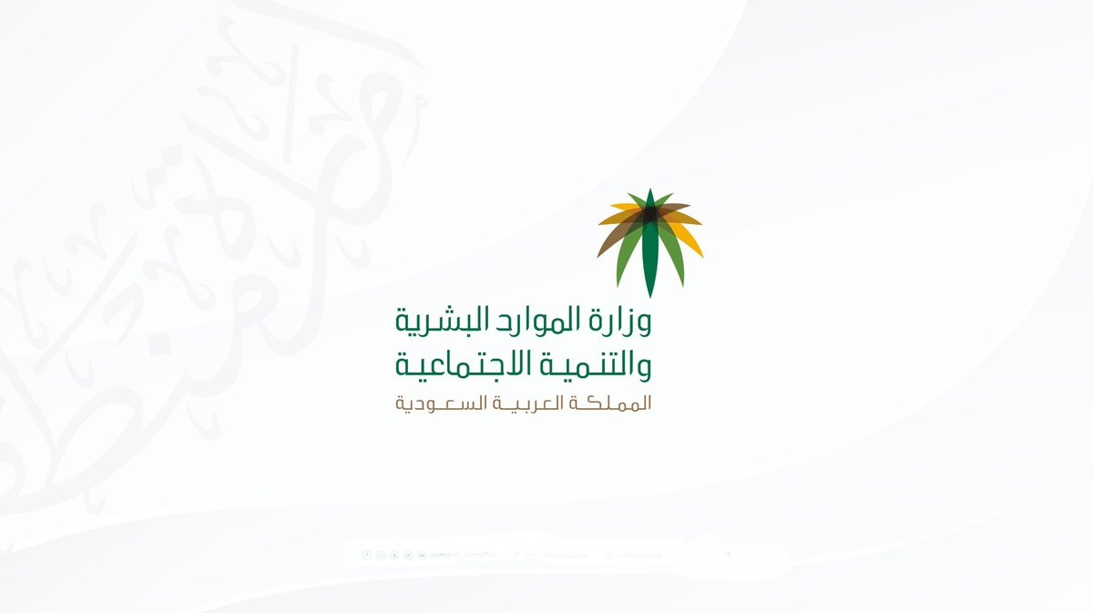 رقم الموارد البشرية المجاني الموحد الجديد