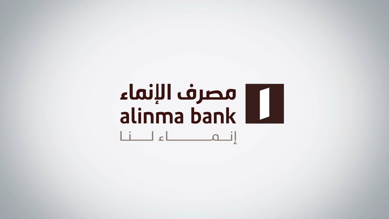 طريقة تحديث محفظة الانماء