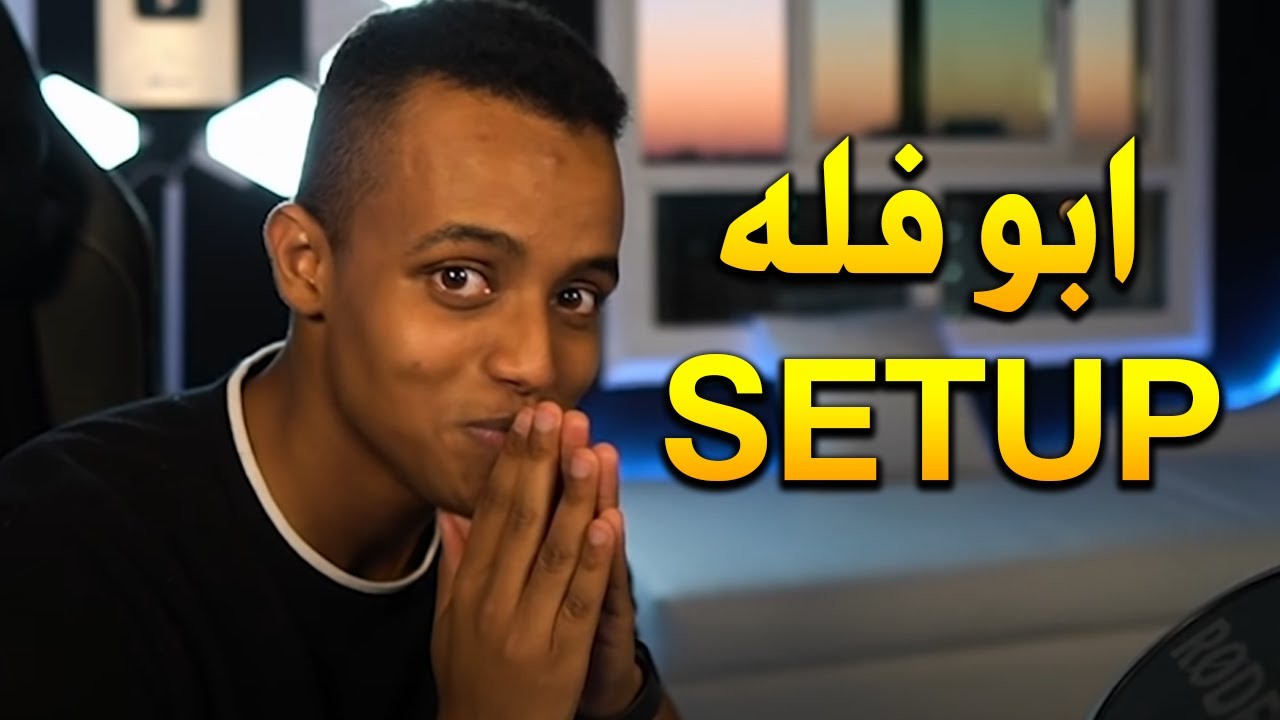 كم عمر أبو فلة