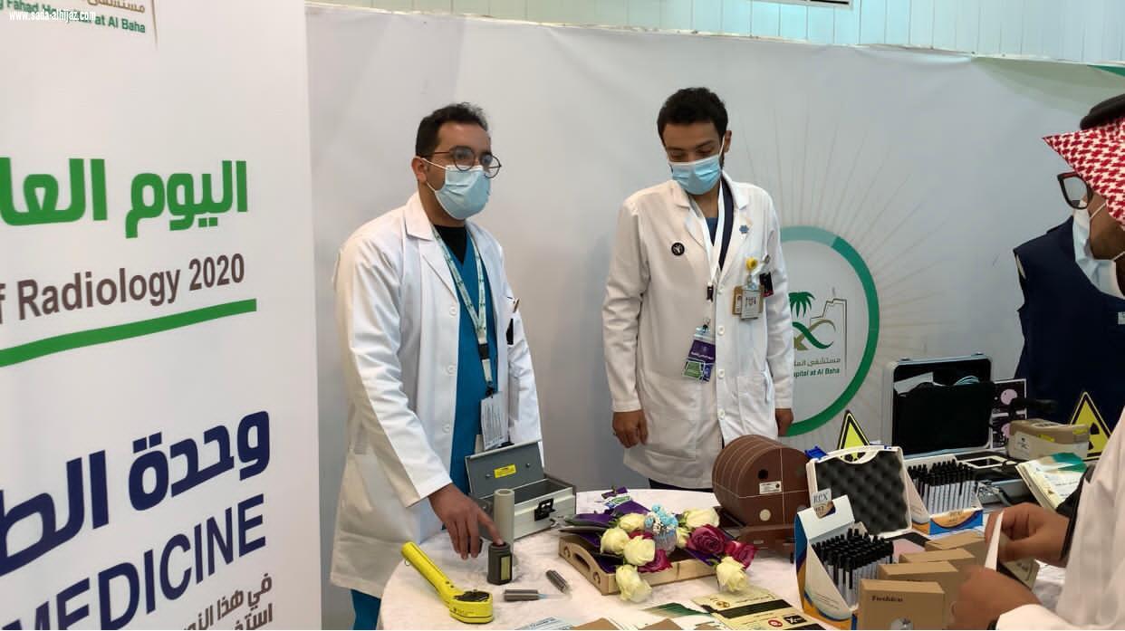 معلومات عن اليوم العالمي للأشعة 2024