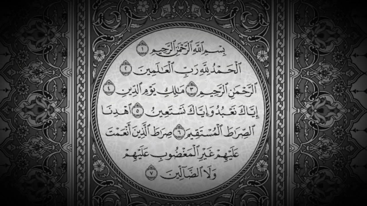 من مجربات سورة الفاتحة