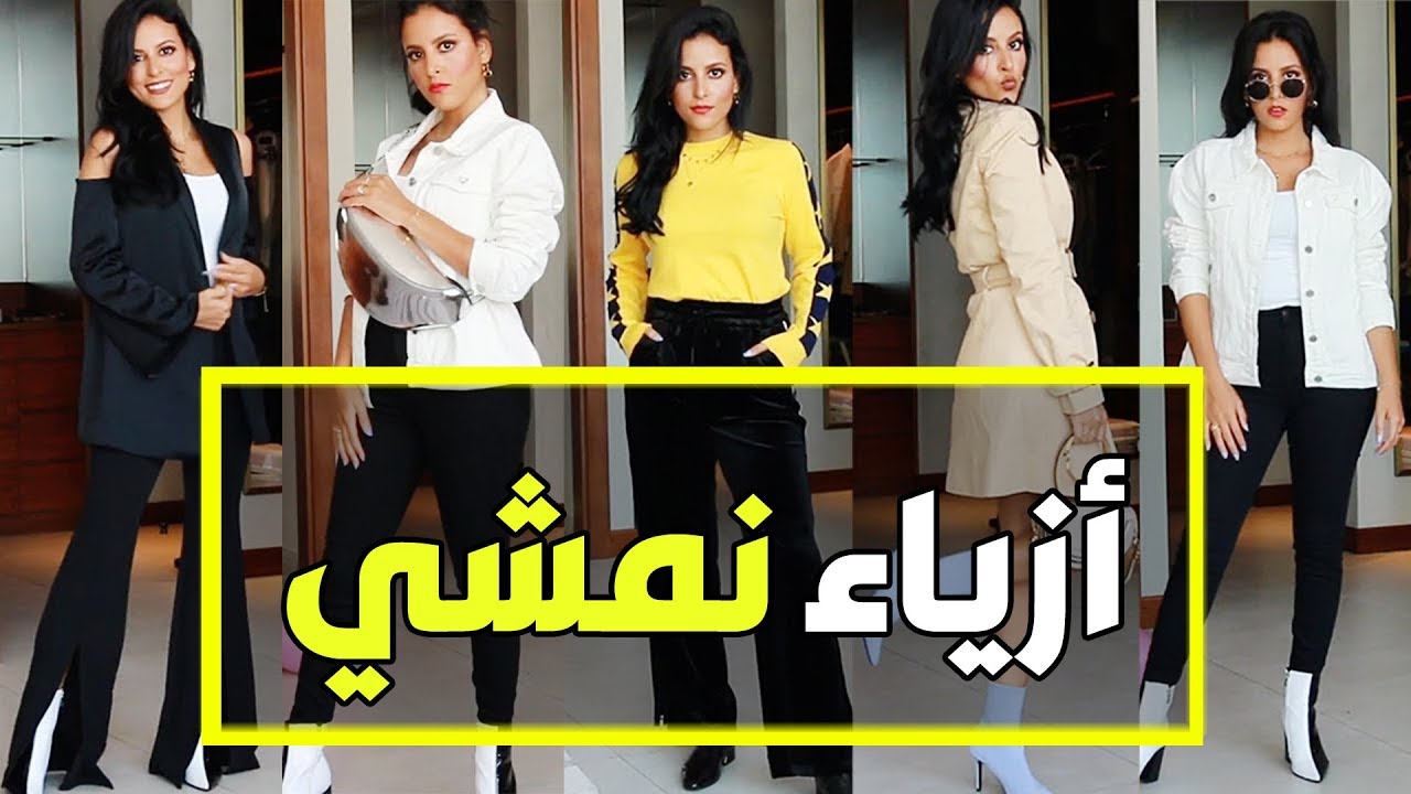 كود خصم نمشي 2024