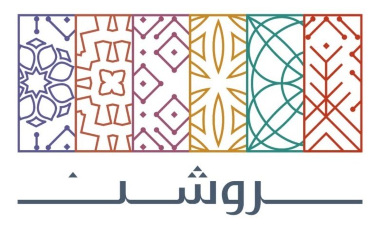 روشن .. من أكثر بيئات العمل الصحية بالمملكة