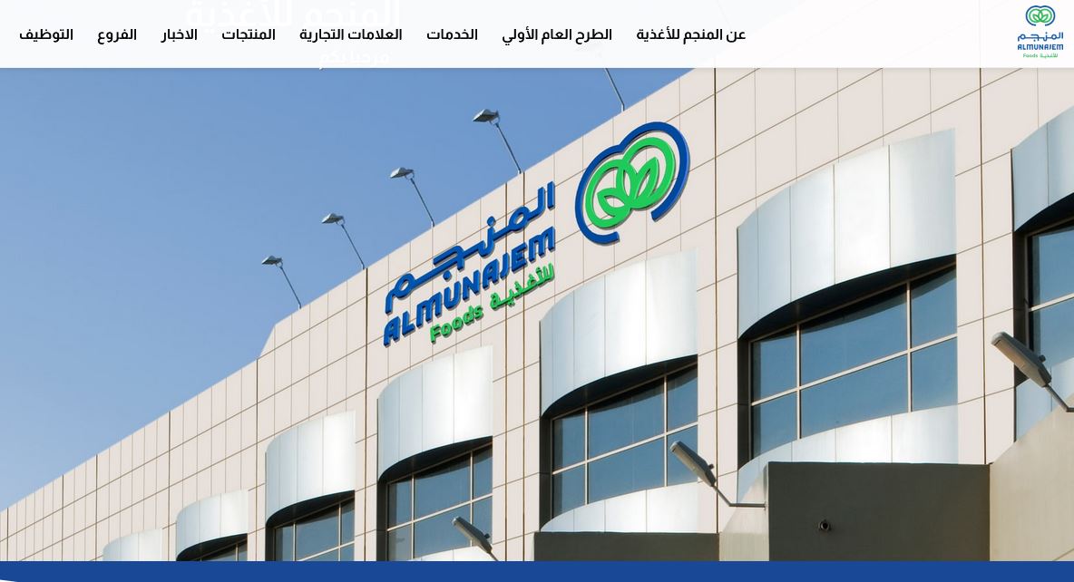 تخصيص اسهم المنجم 2024