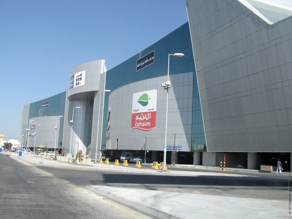 وظائف العثيم للنساء رابط التقديم 1445