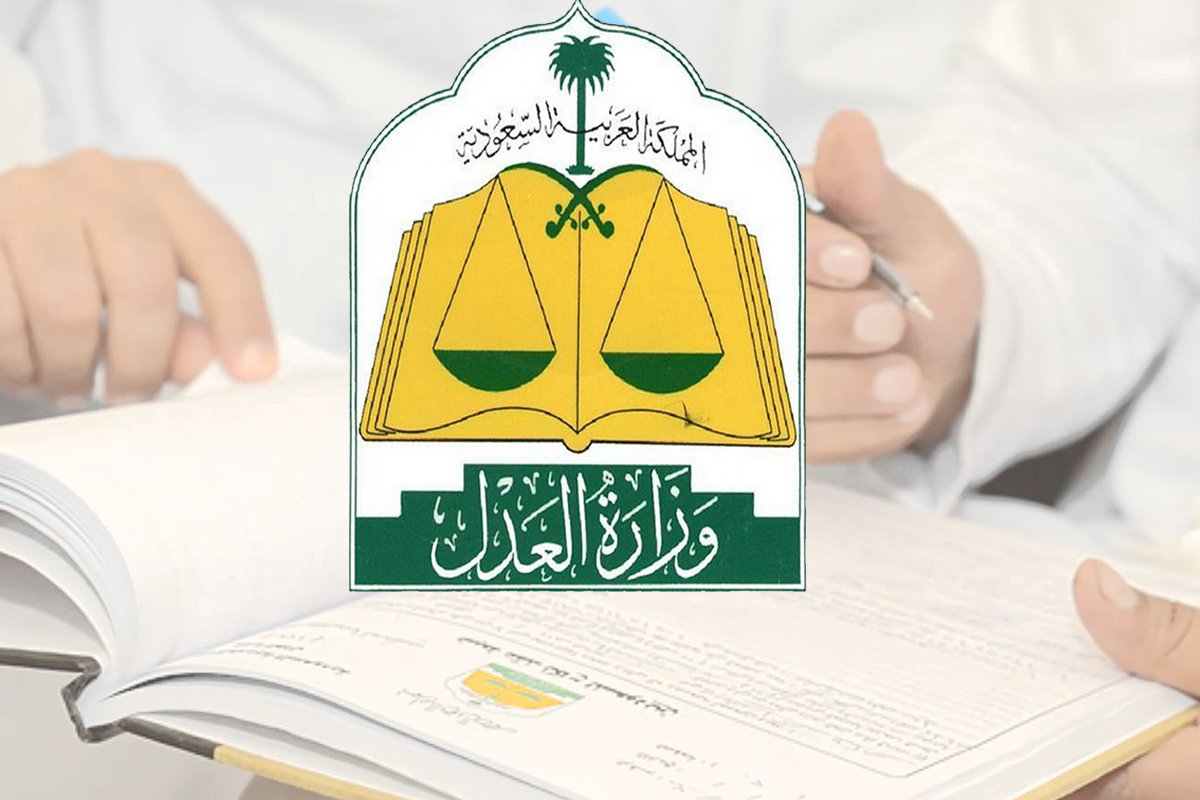 رابط التسجيل في منصة خبرة التابعة لوزارة العدل 1443