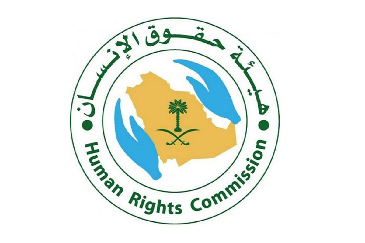 اليوم العالمي لحقوق الإنسان بالسعودية بمرجعية إسلامية