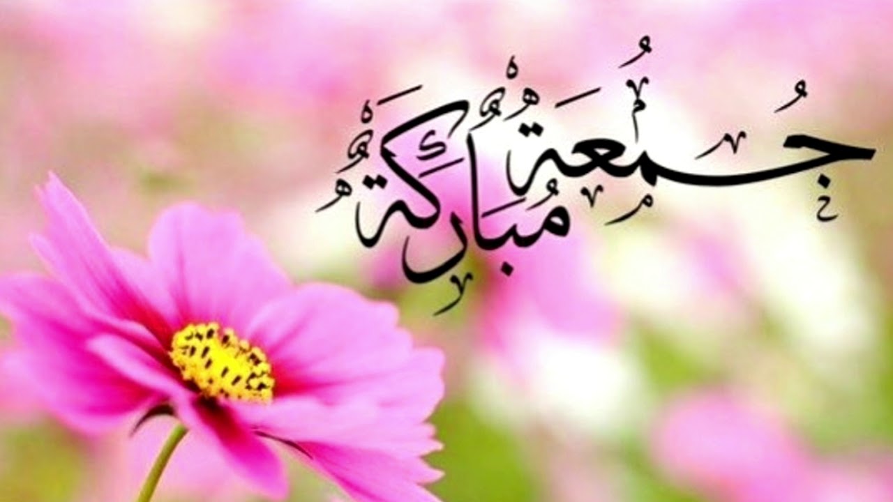 حالات واتس يوم الجمعة 2024