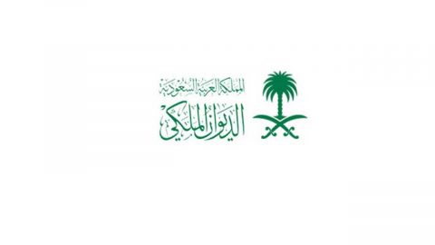 خدمات الديوان الملكي في السعودية