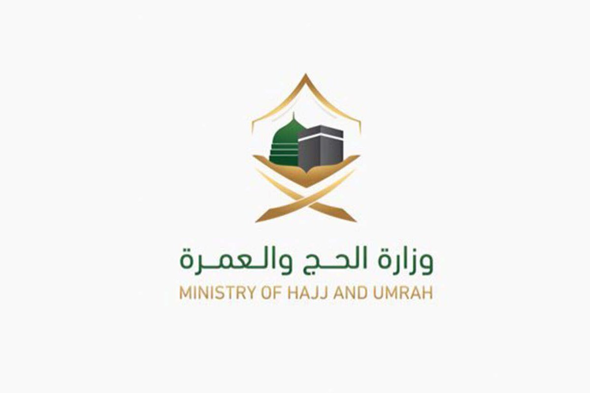 خطوات وشروط الحصول على تصاريح العمرة