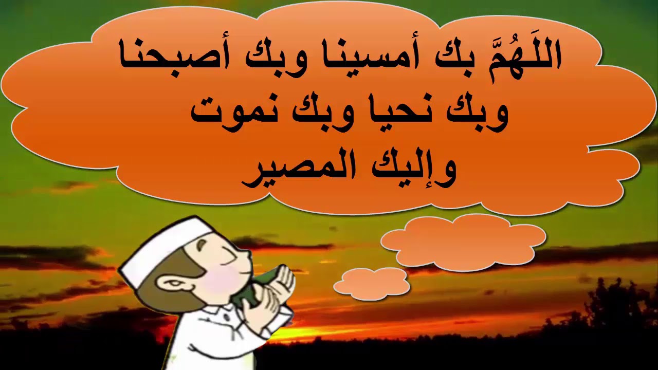 دعاء مساء الخير مكتوب