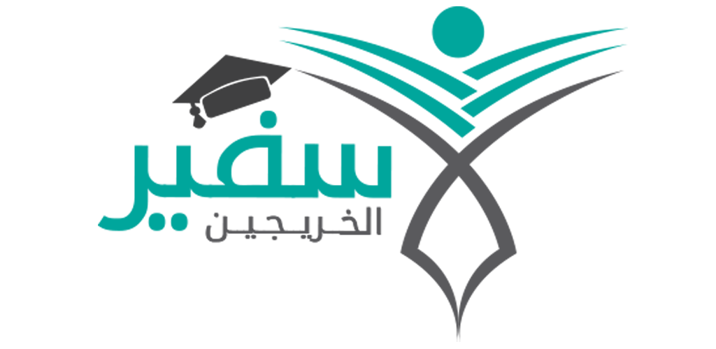 شروط وضوابط القبول في مسار التميز للابتعاث 1445 / 2024