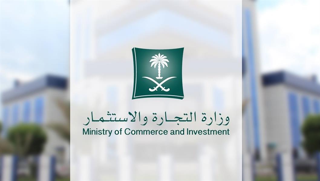 طباعة تفويض الغرفة التجارية 1445