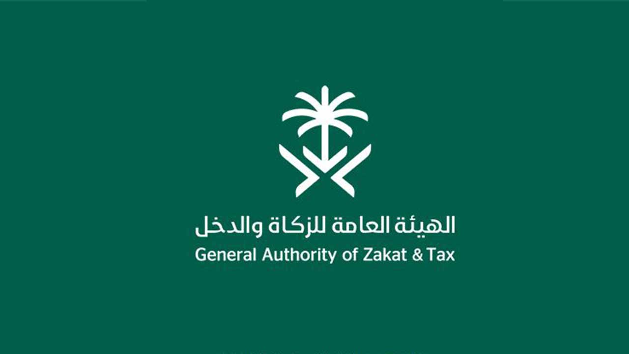 هيئة الزكاة توفر إلكترونيًا خدمة الحصول على إذن تصدير الأمتعة