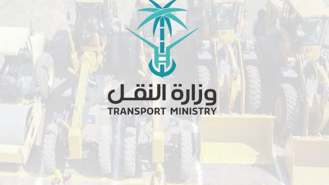 رابط وظائف وزارة النقل الجديدة 2024