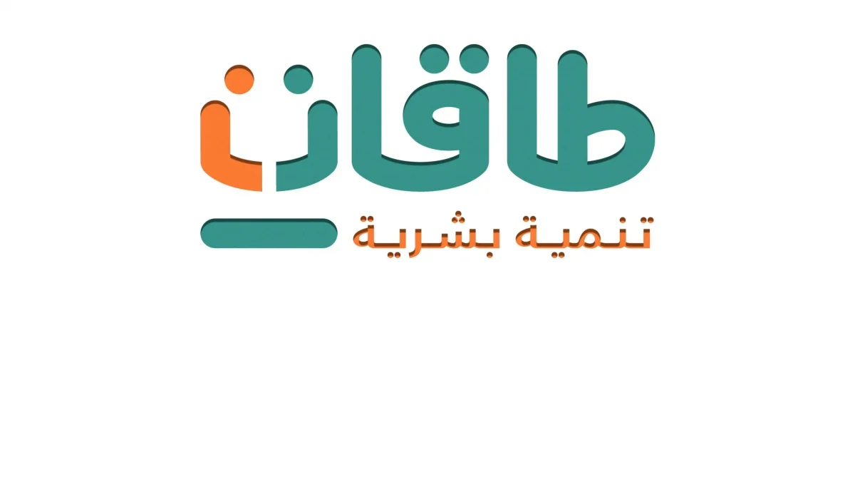 رابط تسجيل الدخول في طاقات 1445- 2024