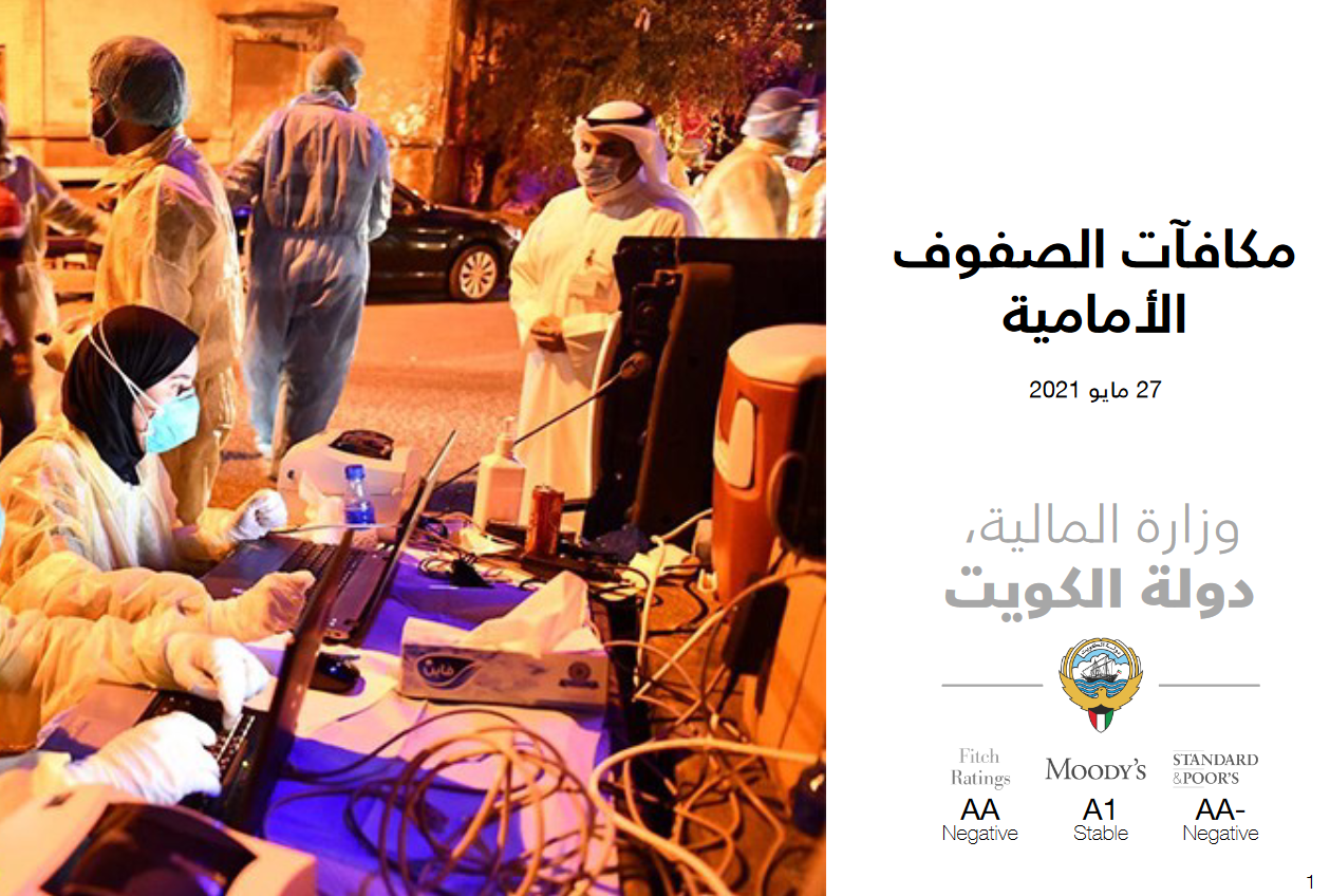 جدول مكافأة الصفوف الأمامية 2024