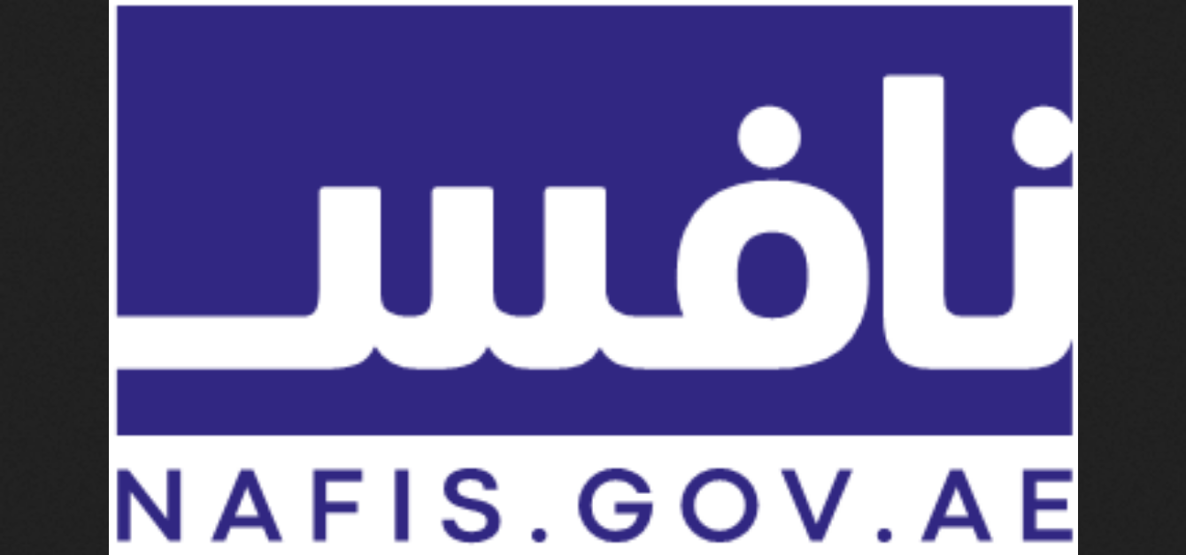 كيفية التسجيل في منصة نافس الإمارات