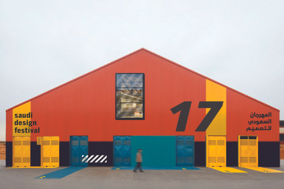 احجز الآن تذكرتك في المهرجان السعودي للتصميم بنسخته الأولى