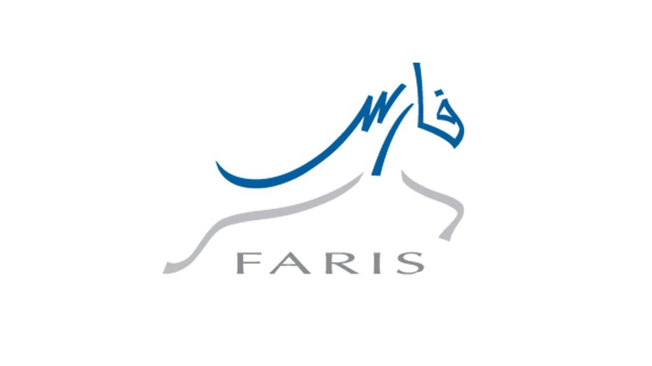 طريقة اخلاء طرف موظف في فارس