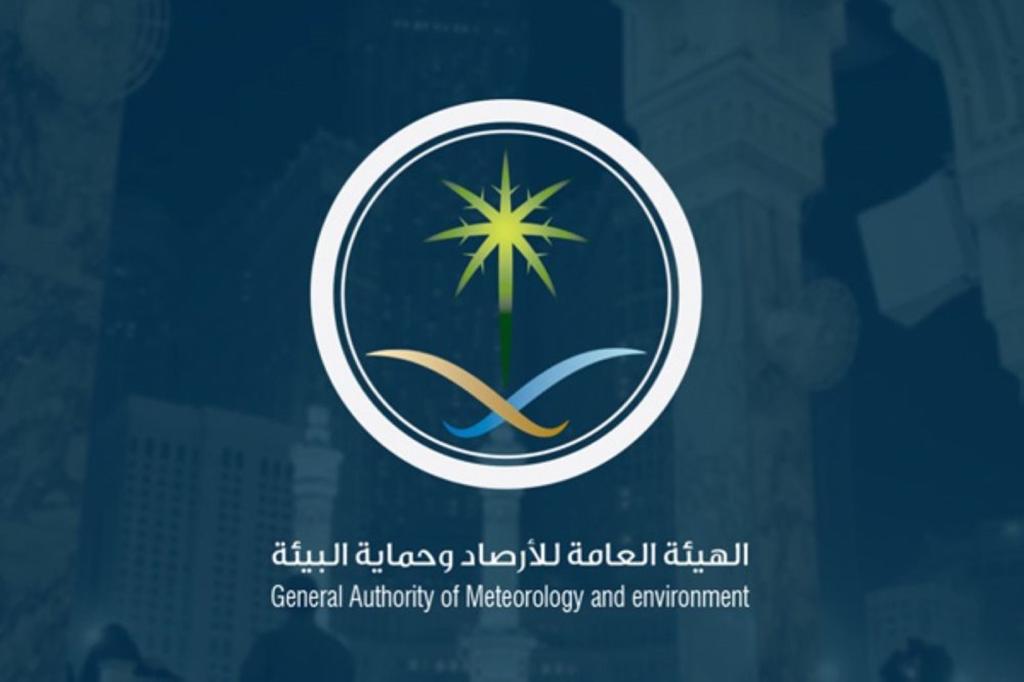الأرصاد السعودية تعلن الإنذار المبكر لأهالي بعض المناطق لسوء الأحوال الجوية