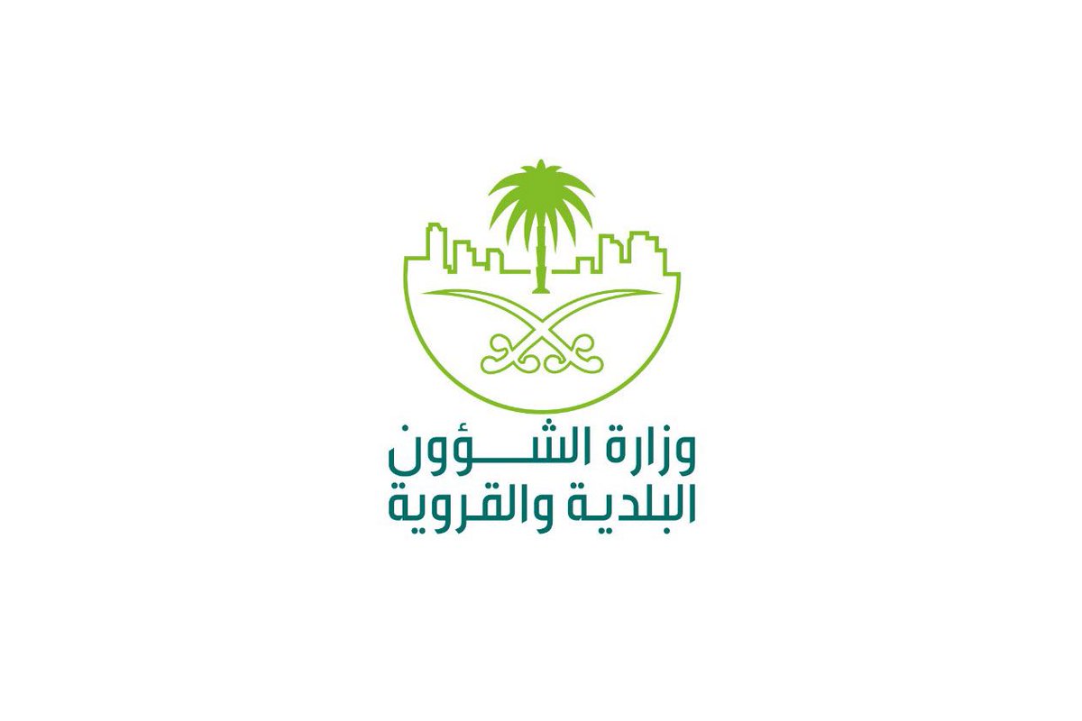 الاستعلام عن رخصة بلدية