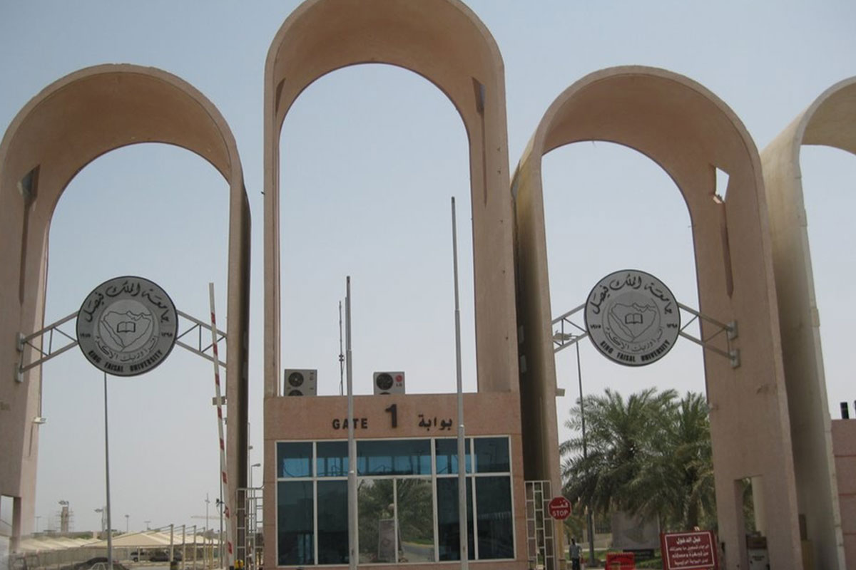 الجداول الدراسية جامعة الملك فيصل بعد التحديث 1445