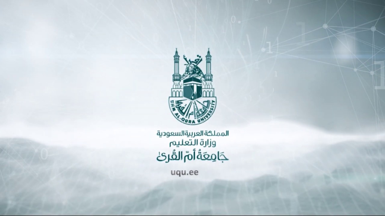 جدول باوقات محاضرات جامعة ام القرى 1445