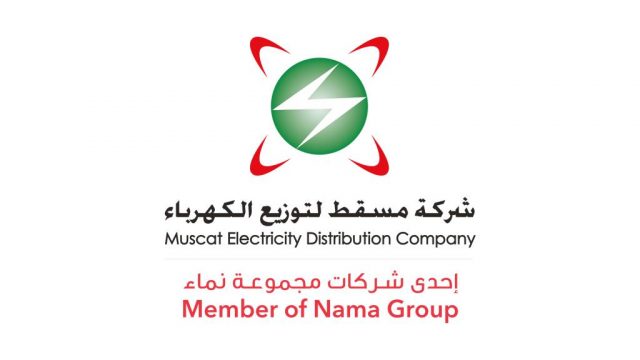 رابط دفع فواتير الكهرباء والماء سلطنة عمان