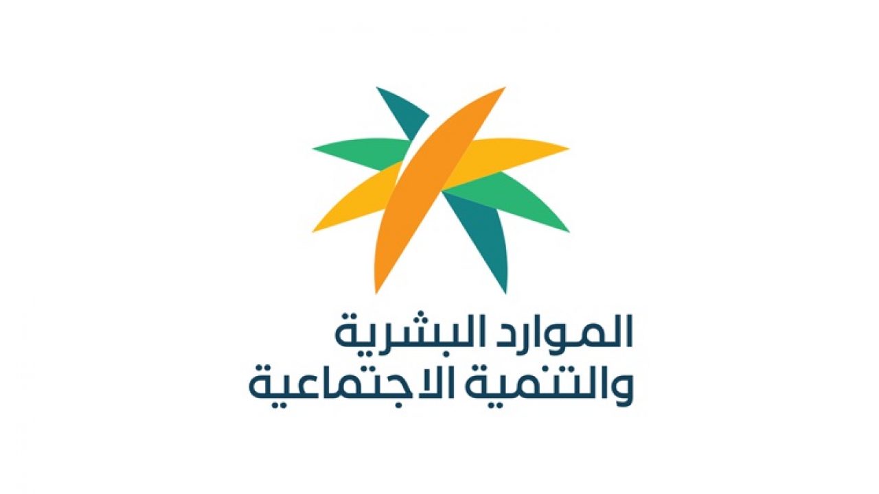 رابط الضمان الاجتماعي المطور تسجيل الدخول نفاذ