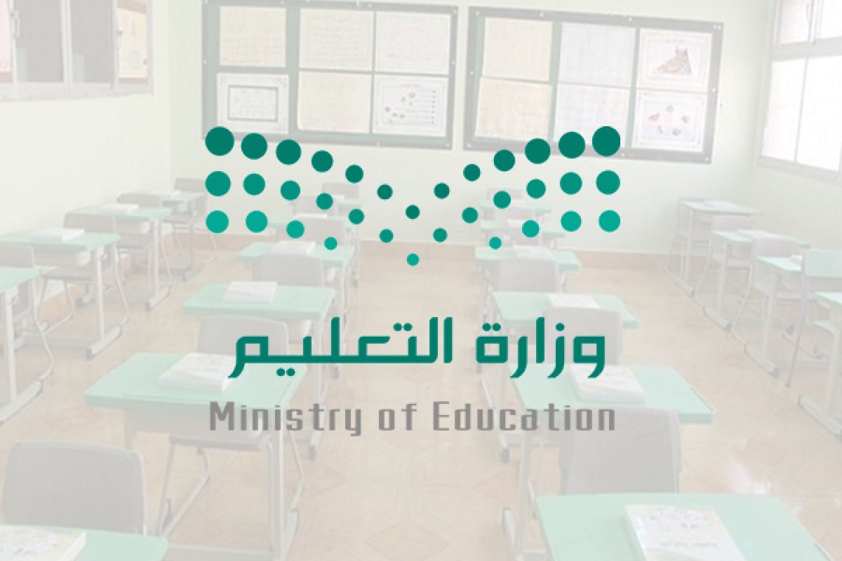 رابط منصة الاختبارات المركزية ekhtibar moe gov sa