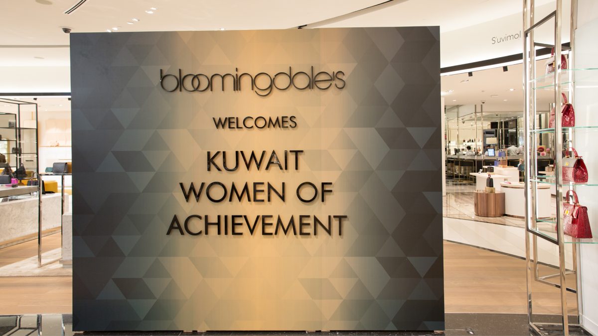 رابط موقع بلومينغديلز الكويت