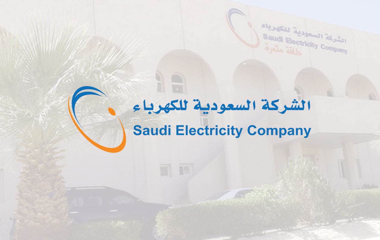 شركة السعودية للكهرباء توضح خطوات الاستعلام عن الفاتورة إلكترونيًا
