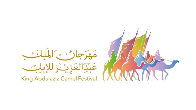 نتائج مزاين الإبل بمهرجان الملك عبد العزيز 1445 / 2024