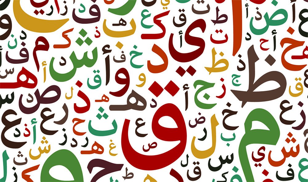 يقع حرف الجر قبل