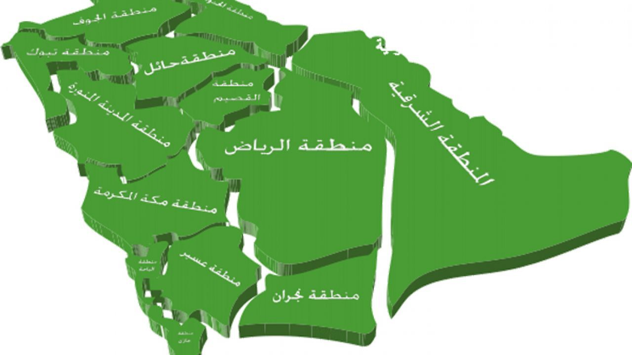 اصغر منطقه اداريه في المملكه